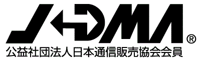 公益社団法人日本通信販売協会会員