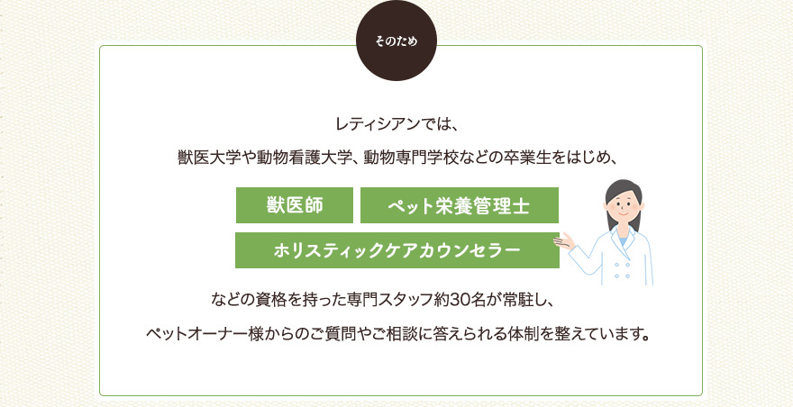 そのため