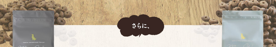 さらに、