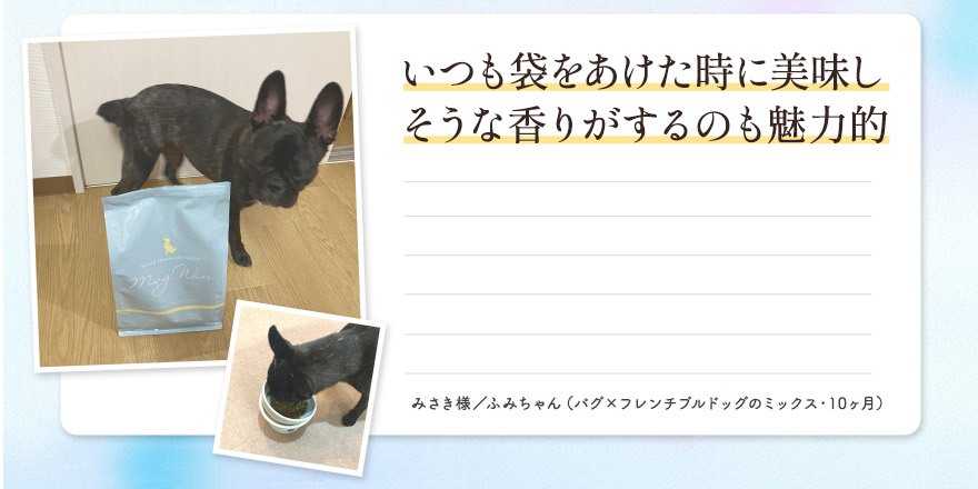 いつも袋井を空けたときに美味しそうな香りがするのも魅力的