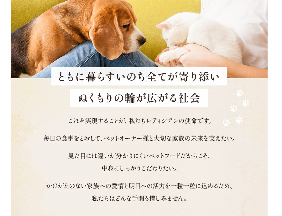 ともに暮らすいのち全てが寄り添いぬくもりの輪が広がる社会