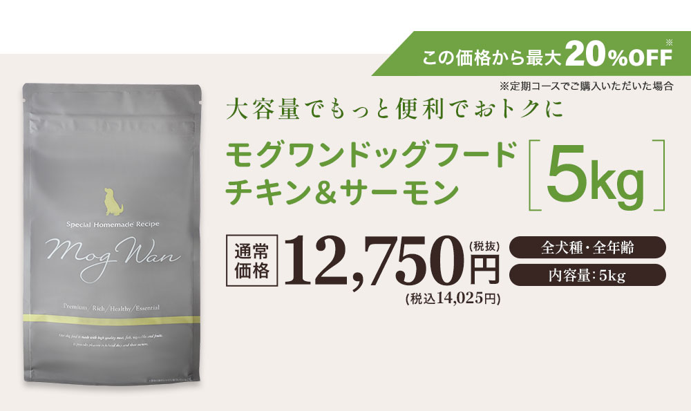 この価格から最大20%OFF