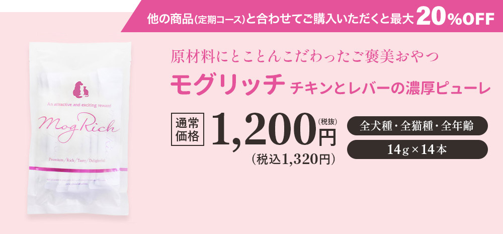 この価格から最大15%OFF