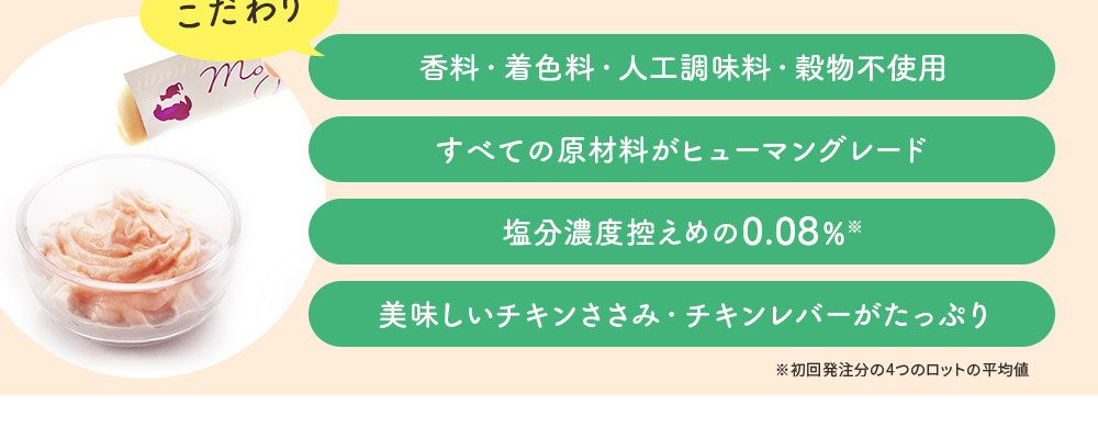 こだわり