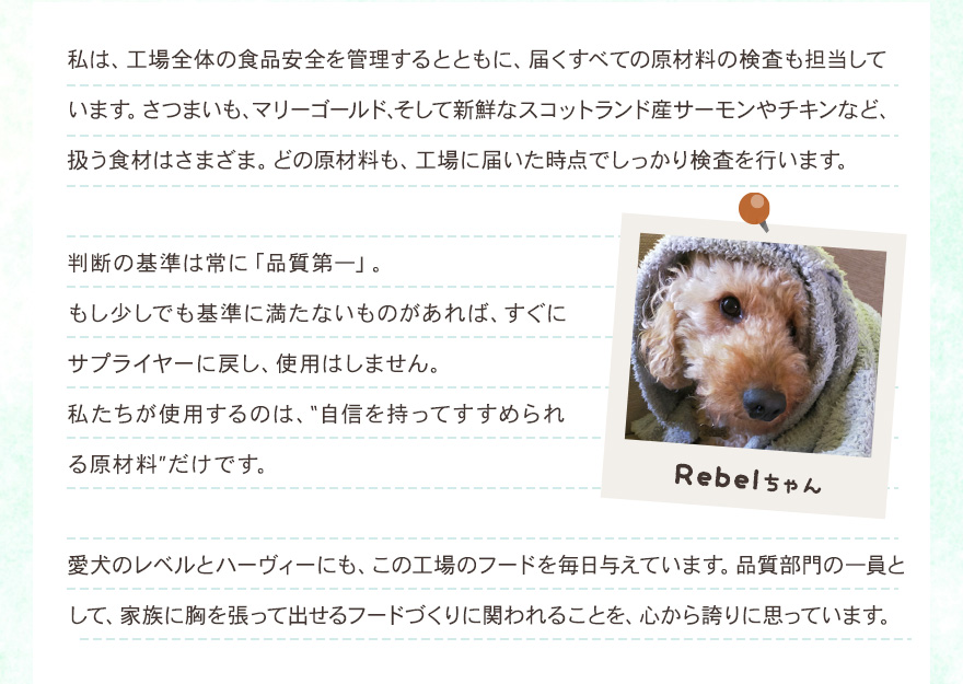 調理・原材料管理部門インタビューLouiseさん