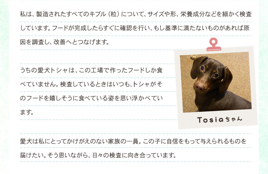 品質管理部門インタビューJoannaさん
