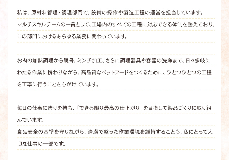 調理・原材料管理部門インタビューKestutisさん
