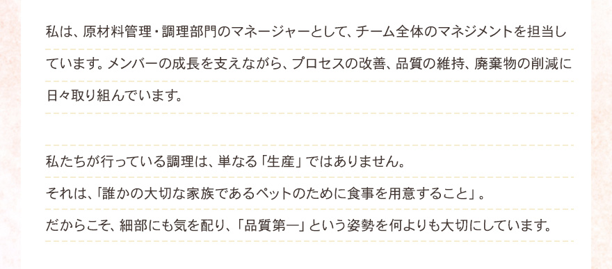 調理・原材料管理部門インタビューPiotrさん