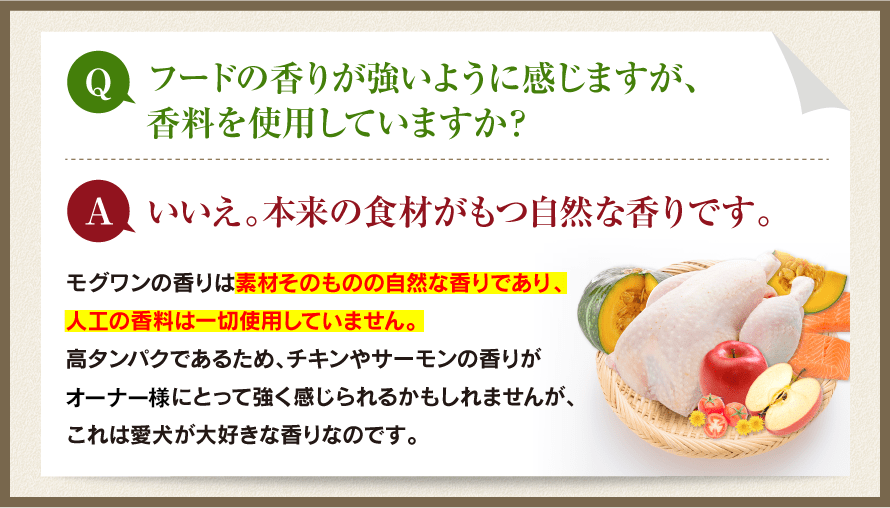 モグワンQ&A3