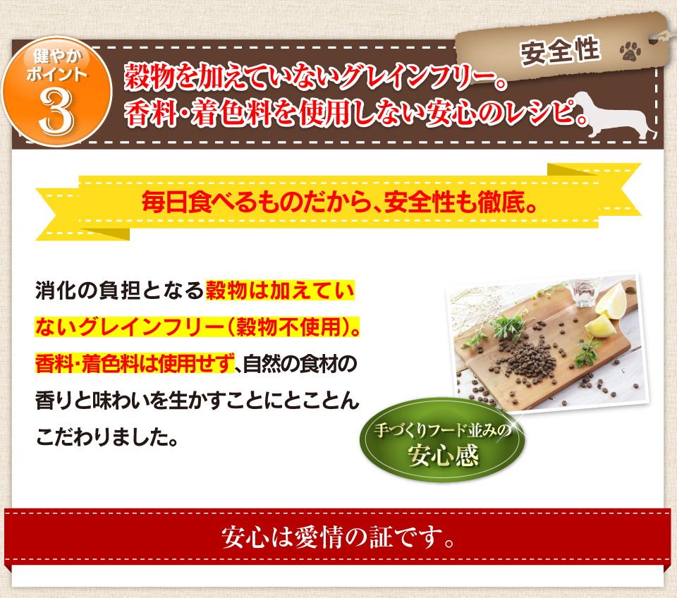 健やかポイント3