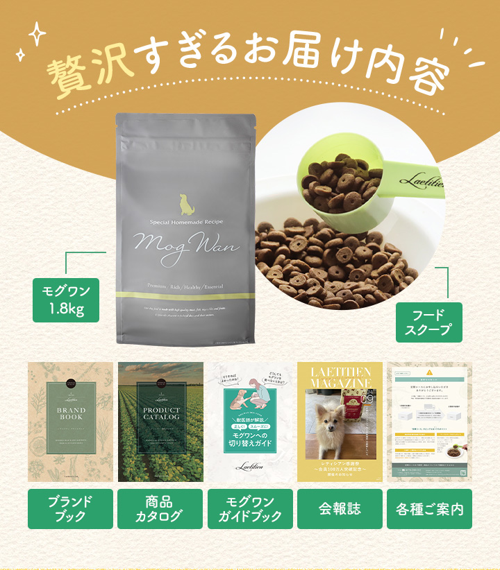 贅沢すぎるお届け内容