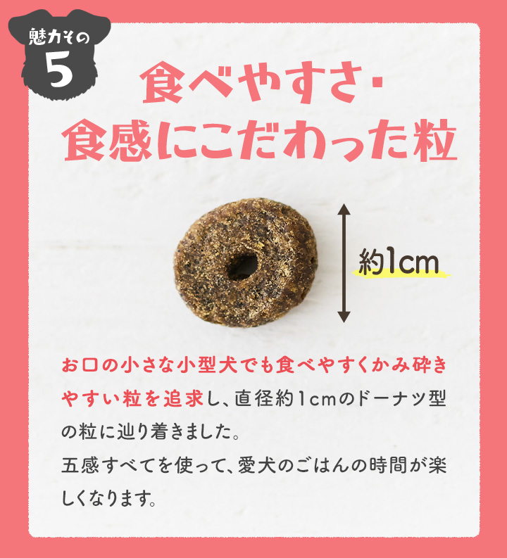 小粒だから食べやすい！
