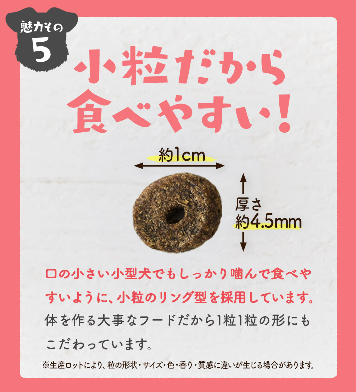 小粒だから食べやすい！