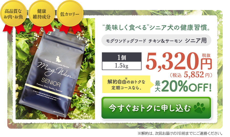 1個1.5kg 5320円(税抜)