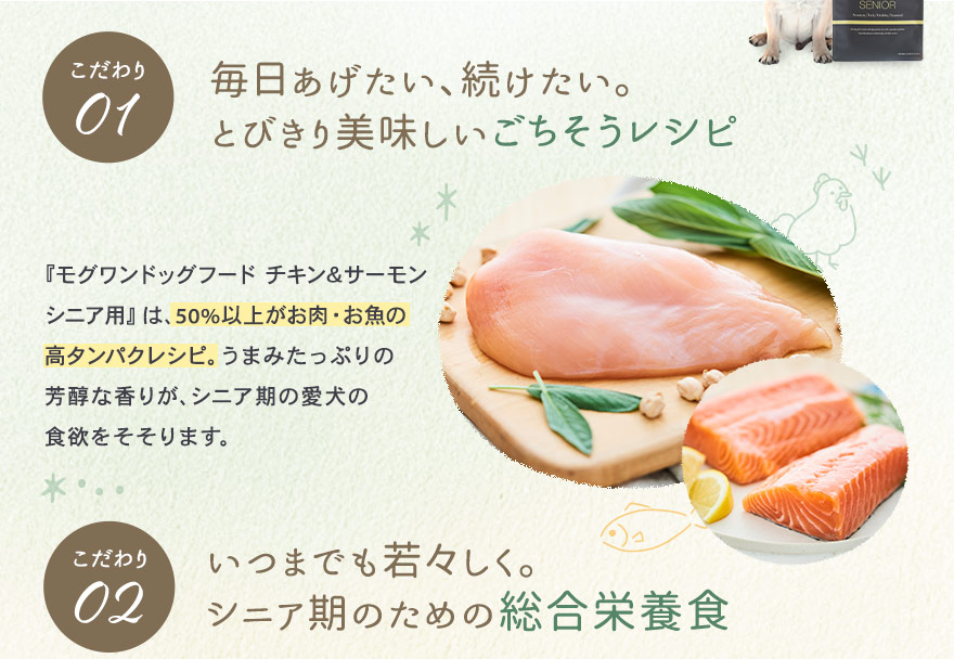 毎日あげたい、続けたい。とびきり美味しいごちそうレシピ。