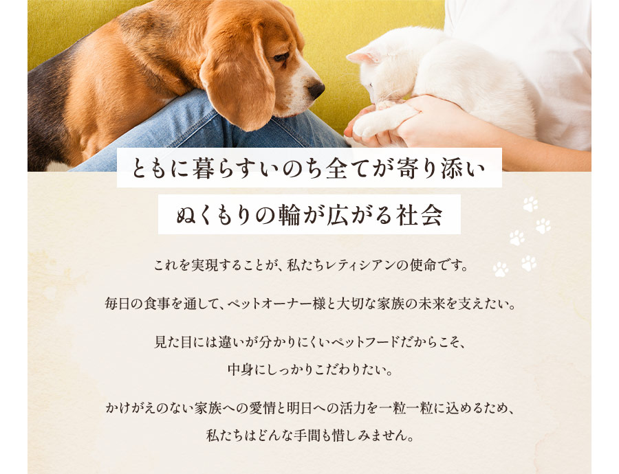 ともに暮らすいのち全てが寄り添いぬくもりの輪が広がる社会